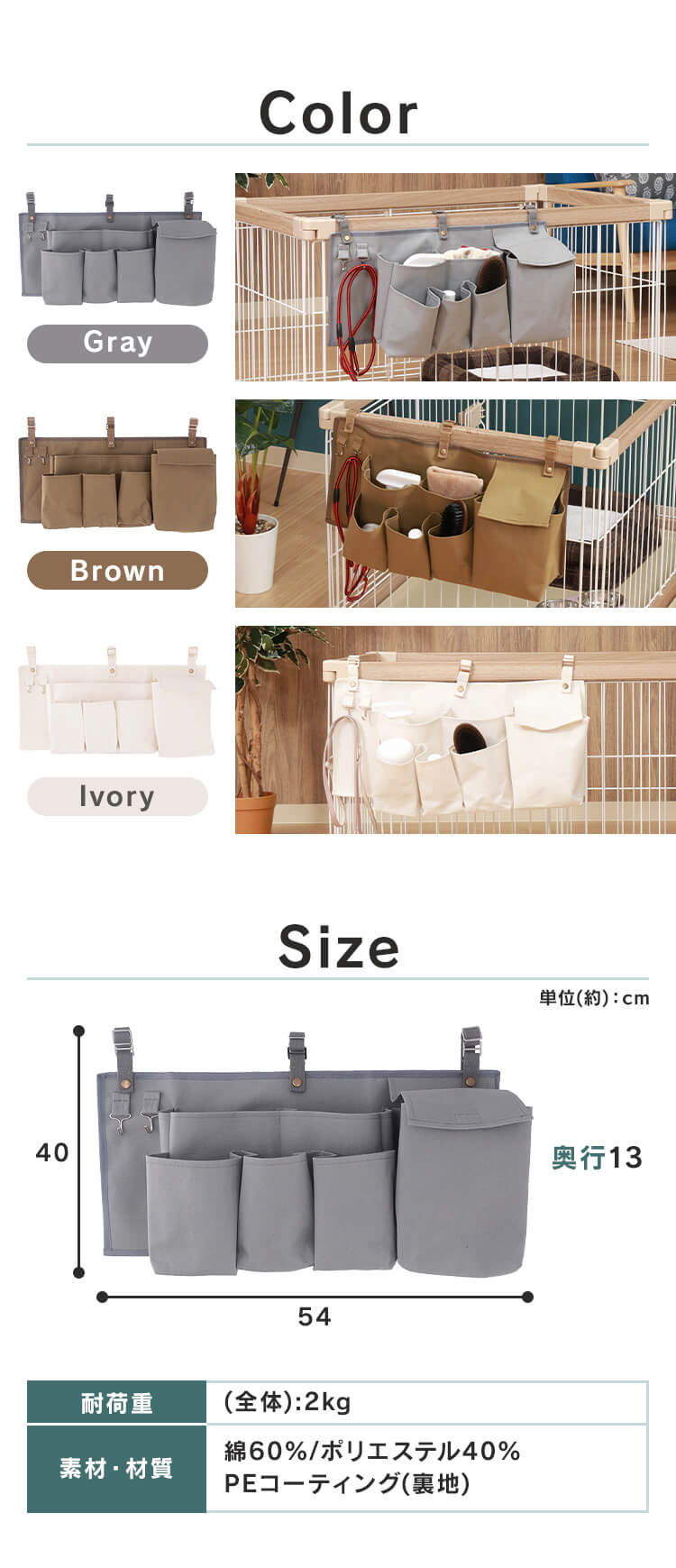 ペットケージ収納 45366 アイボリー3