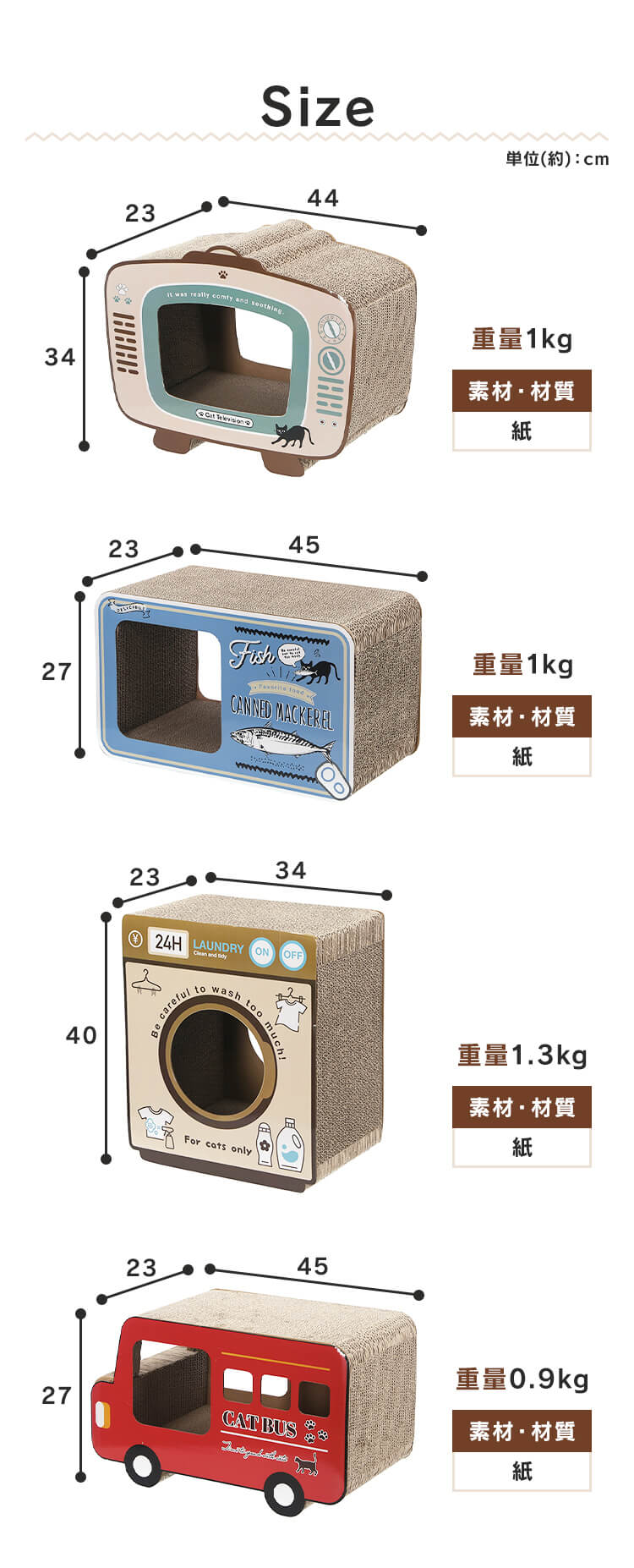 猫の爪とぎ 54224 缶詰5