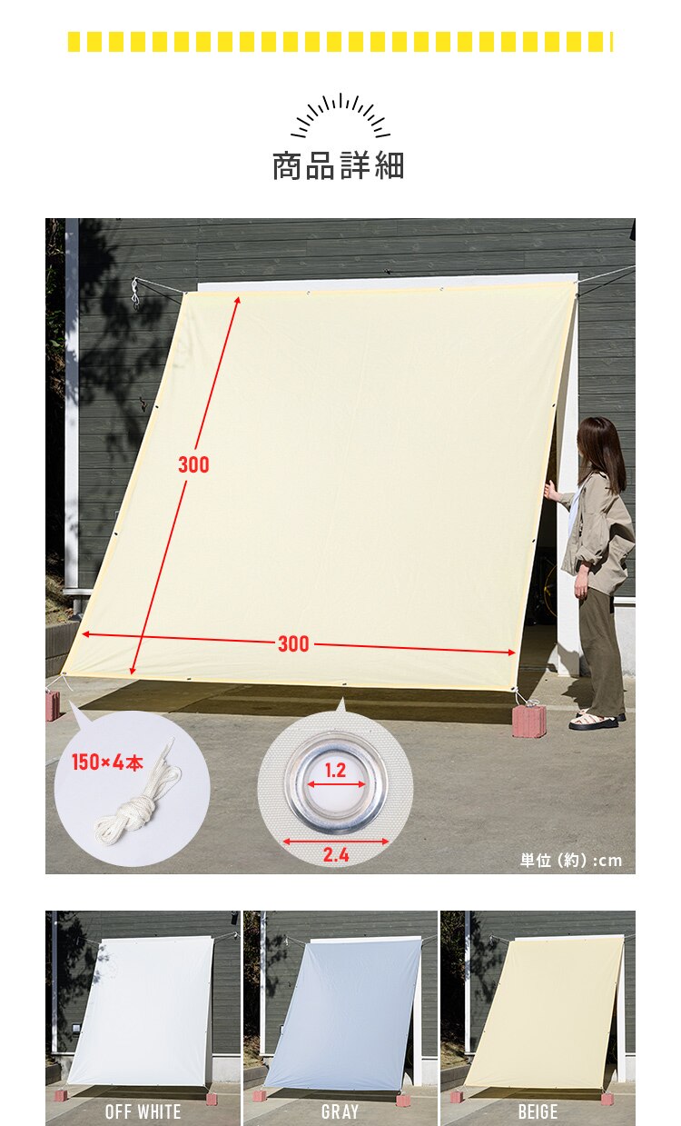 日除け シェード 撥水 3ｘ3m オフホワイト9