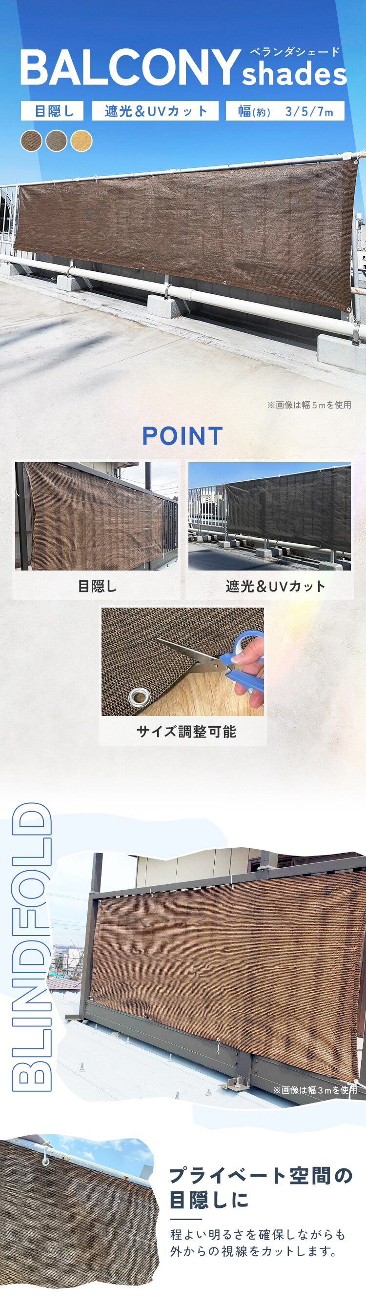 日除け ベランダシェード 3m ブラウン0