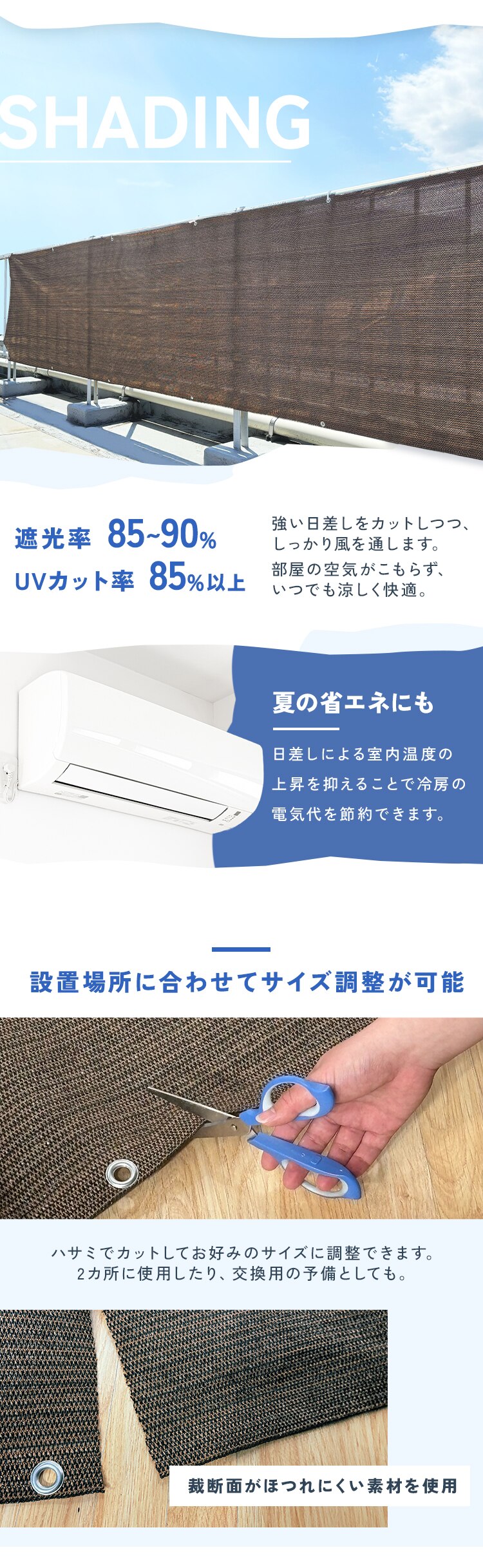 日除け ベランダシェード 3m ブラウン1