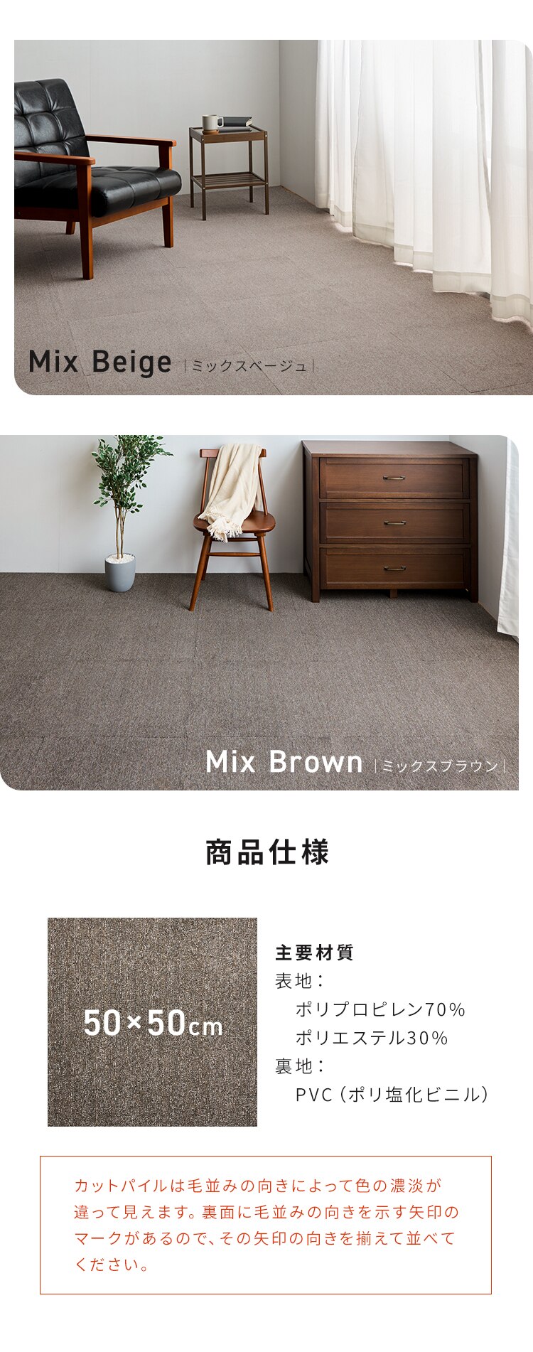 消臭タイルカーペット 50&times;50 TKP-SS50 ミックスアイボリー9