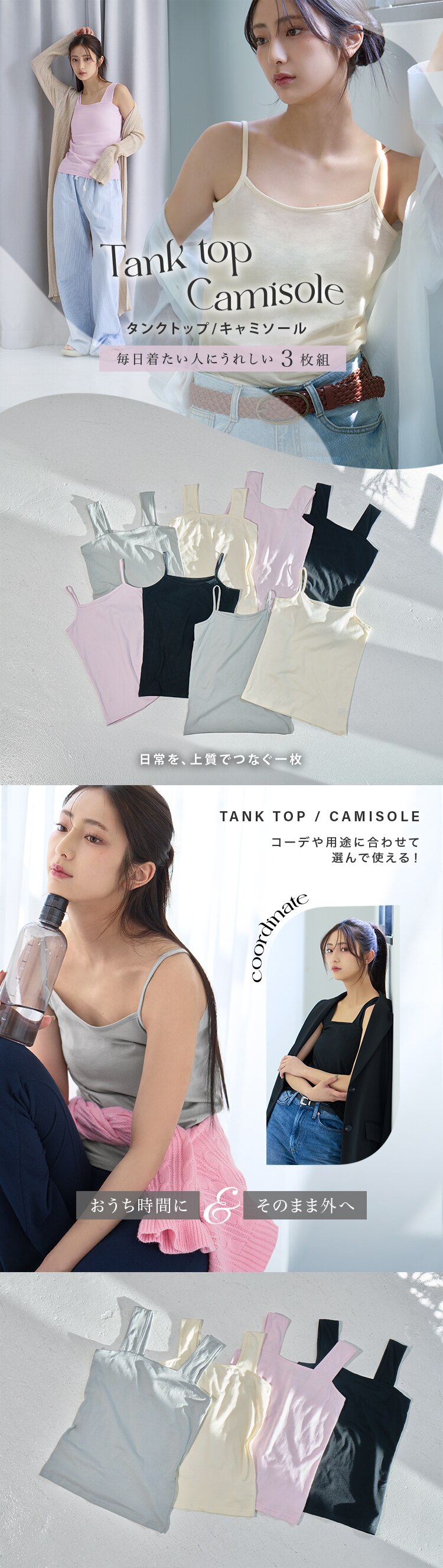 キャミソール3枚組 Mサイズ/ブラック【代引き不可】0