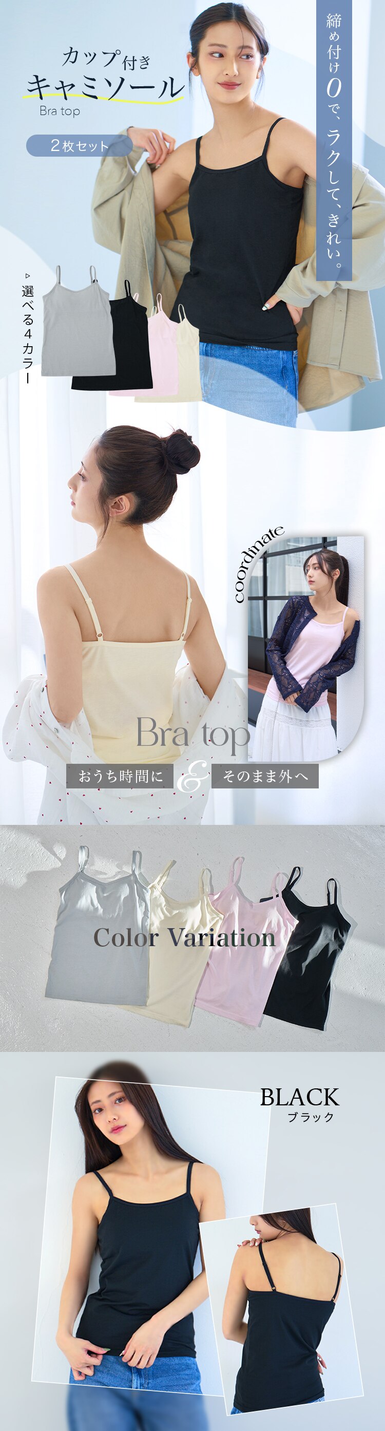 ブラトップ キャミソール 2枚組 Lサイズ/ブラック【代引き不可】0