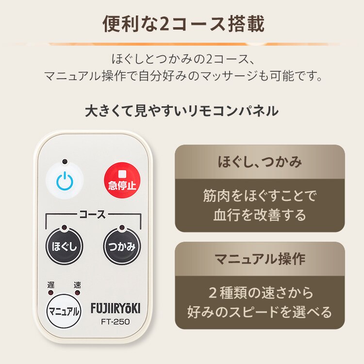 フジ医療器 フットマッサージャー FT-250 6