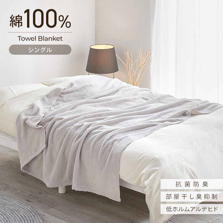 タオルケット シングル BBK-CT1419 アイボリー0