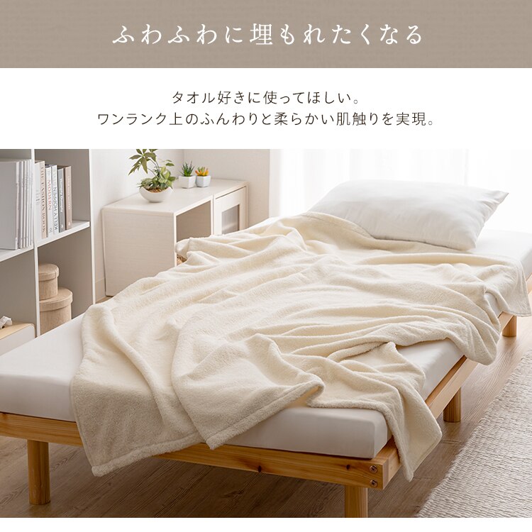 タオルケット シングル BBK-CT1419 アイボリー1