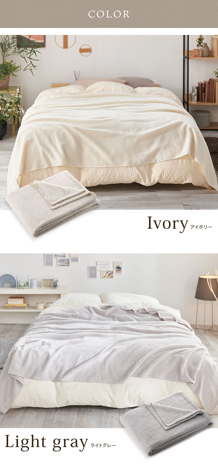 タオルケット シングル BBK-CT1419 アイボリー8