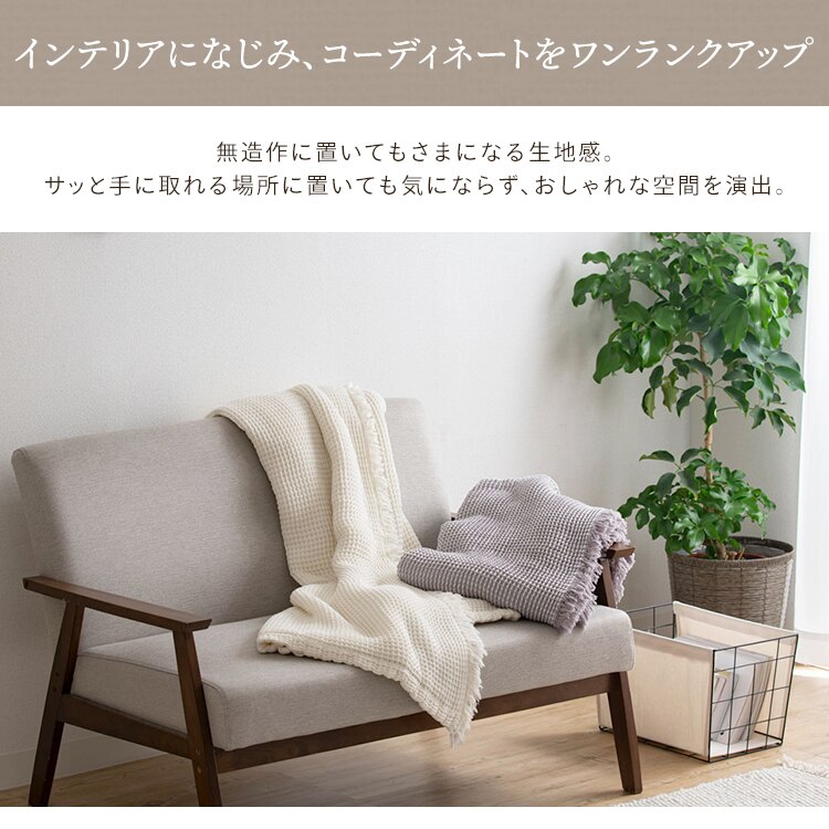 タオルケット シングル ワッフル BBK-CRW1419 アイボリー3