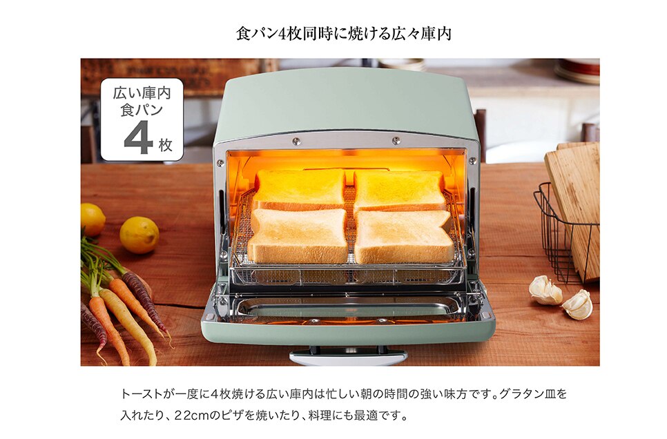 トースター アラジン グラファイト グリル&トースター 4枚焼き AGT-G13B-G グリーン9