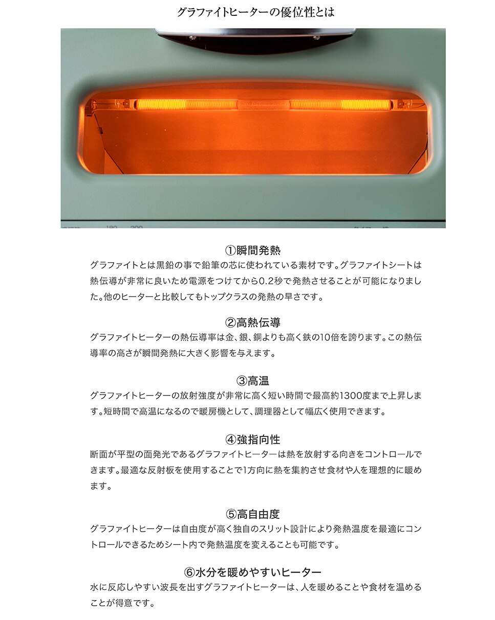 トースター アラジン グラファイト グリル&トースター 4枚焼き AGT-G13B-G グリーン10