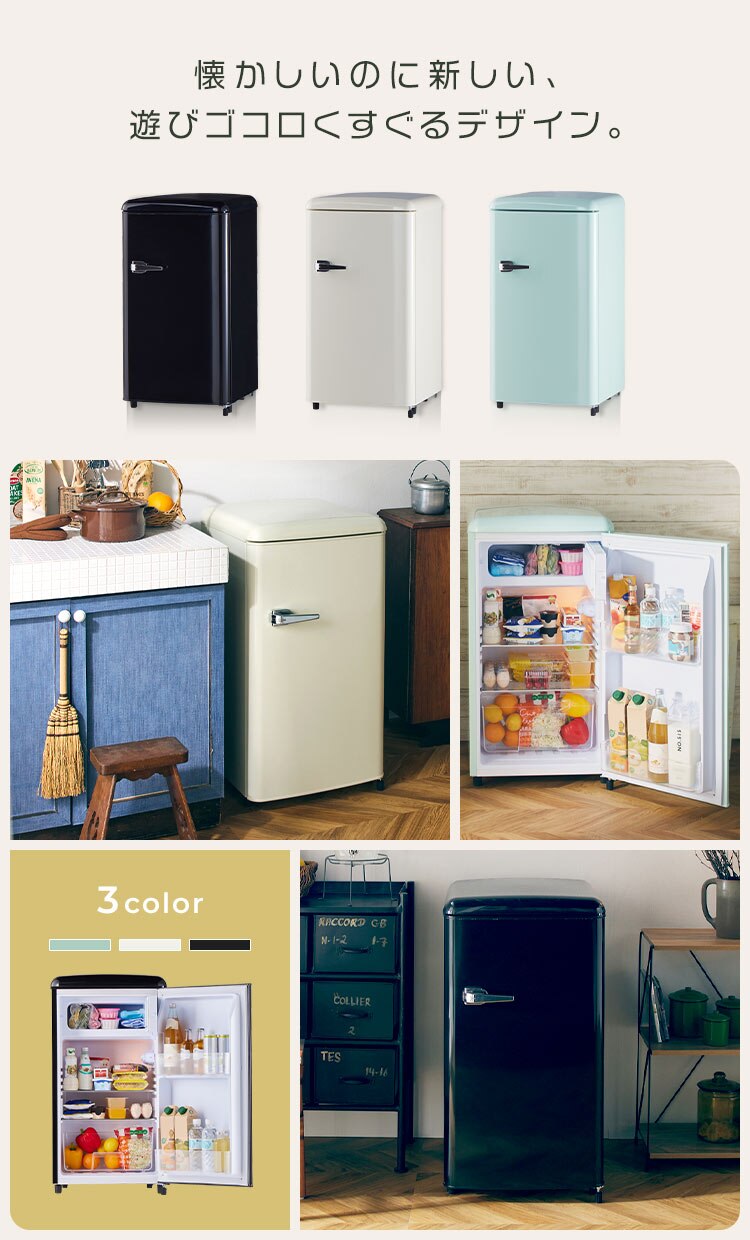 冷蔵庫 83L レトロ 小型 一人暮らし 1ドア 幅48cm PRR-081D-B ブラック1