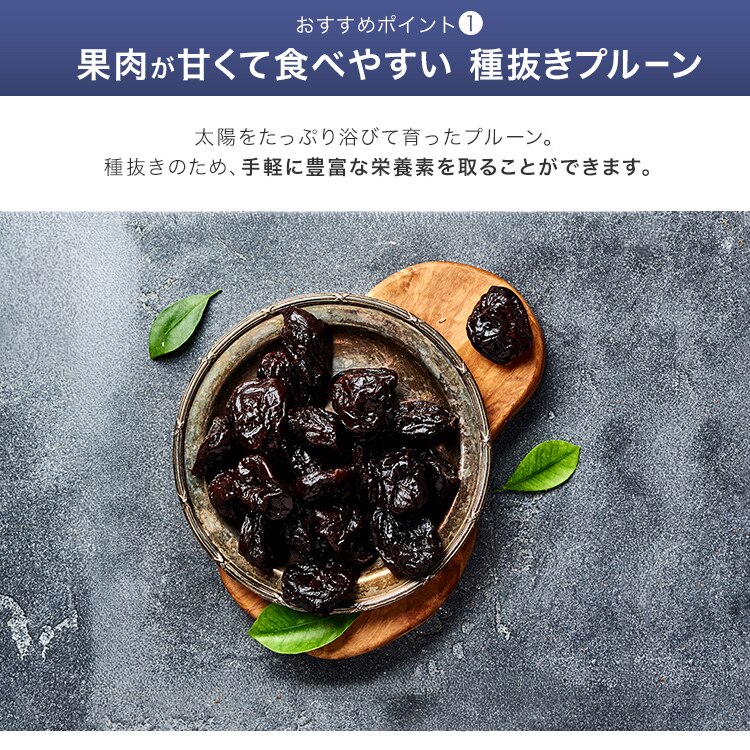 チリ産プルーン 300g 【代引き不可】1