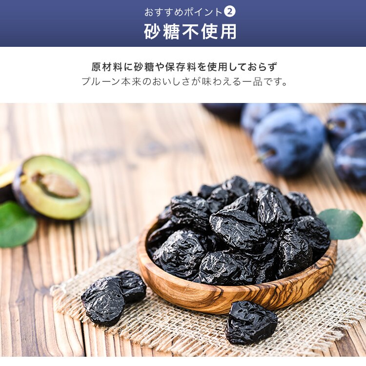 チリ産プルーン 300g 【代引き不可】2
