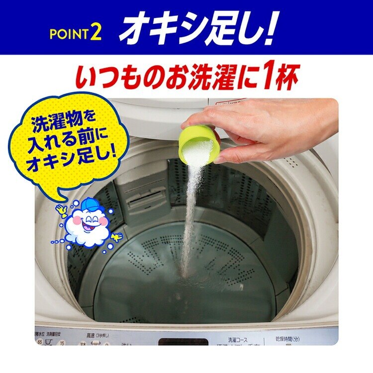 【2個セット】 漂白剤 オキシクリーン EX 詰替 2000g 3