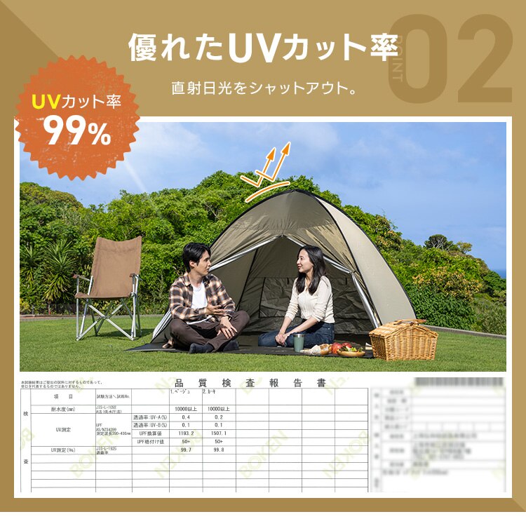 ポップアップテント 200cm 23-317 サンドベージュキャンプ テント2