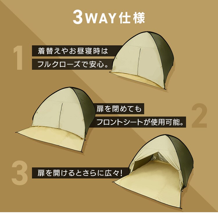 ポップアップテント 200cm 23-317 サンドベージュキャンプ テント4