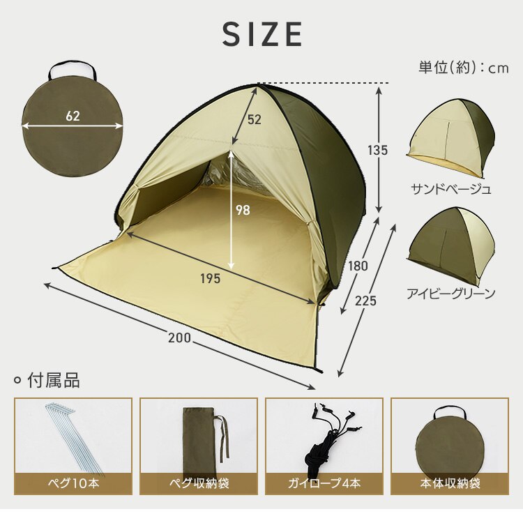 ポップアップテント 200cm 23-317 サンドベージュキャンプ テント7