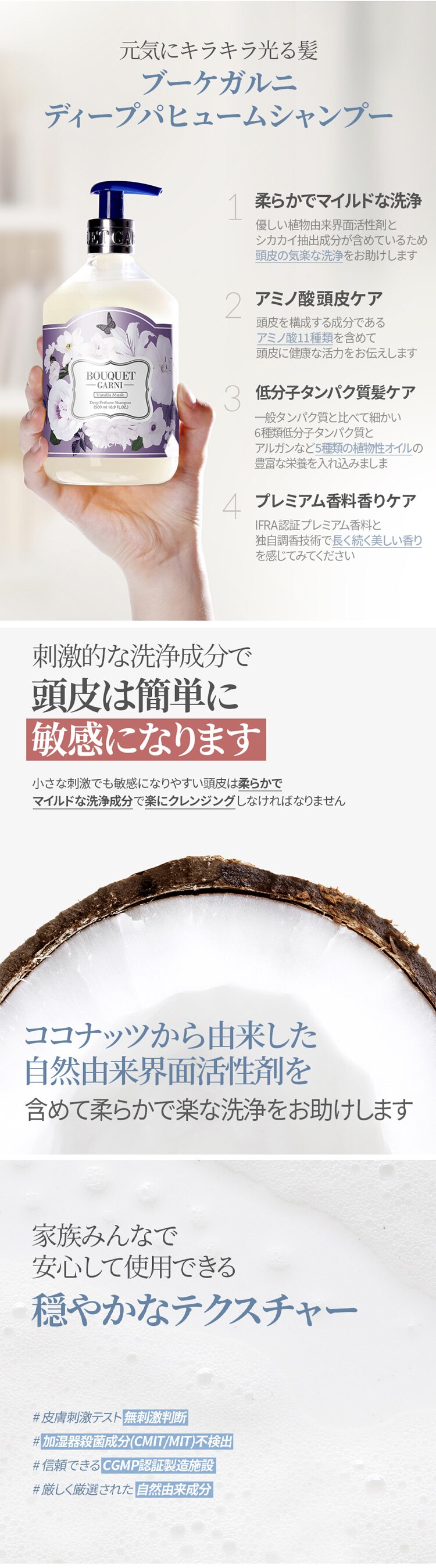 Bouquet Garni シャンプー/トリートメント ホワイトムスクの香り 500ml シャンプー1