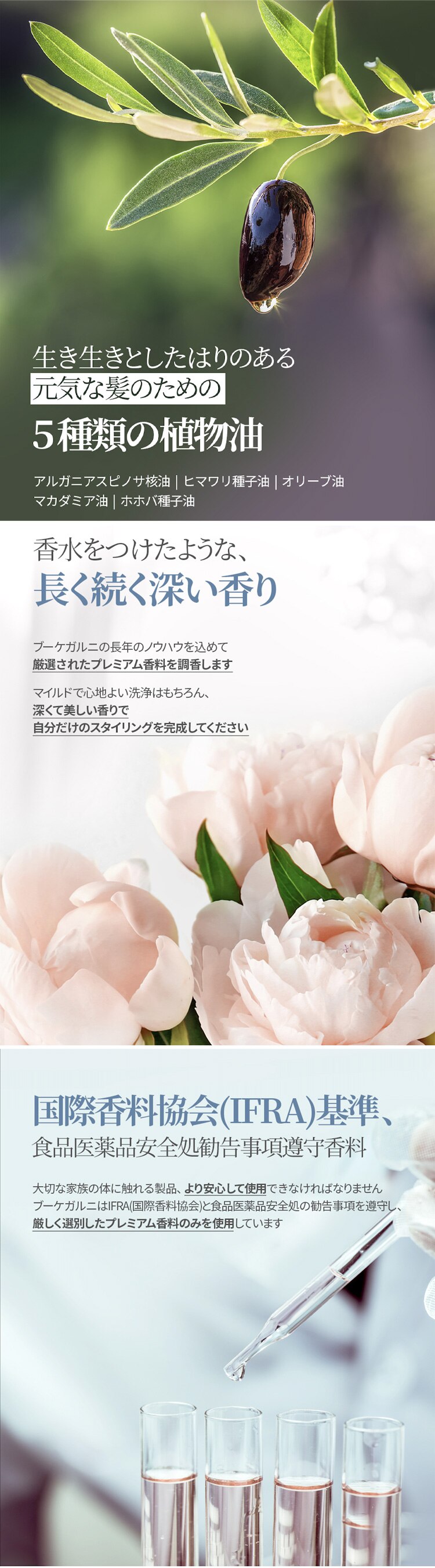 Bouquet Garni シャンプー/トリートメント ホワイトムスクの香り 500ml シャンプー3