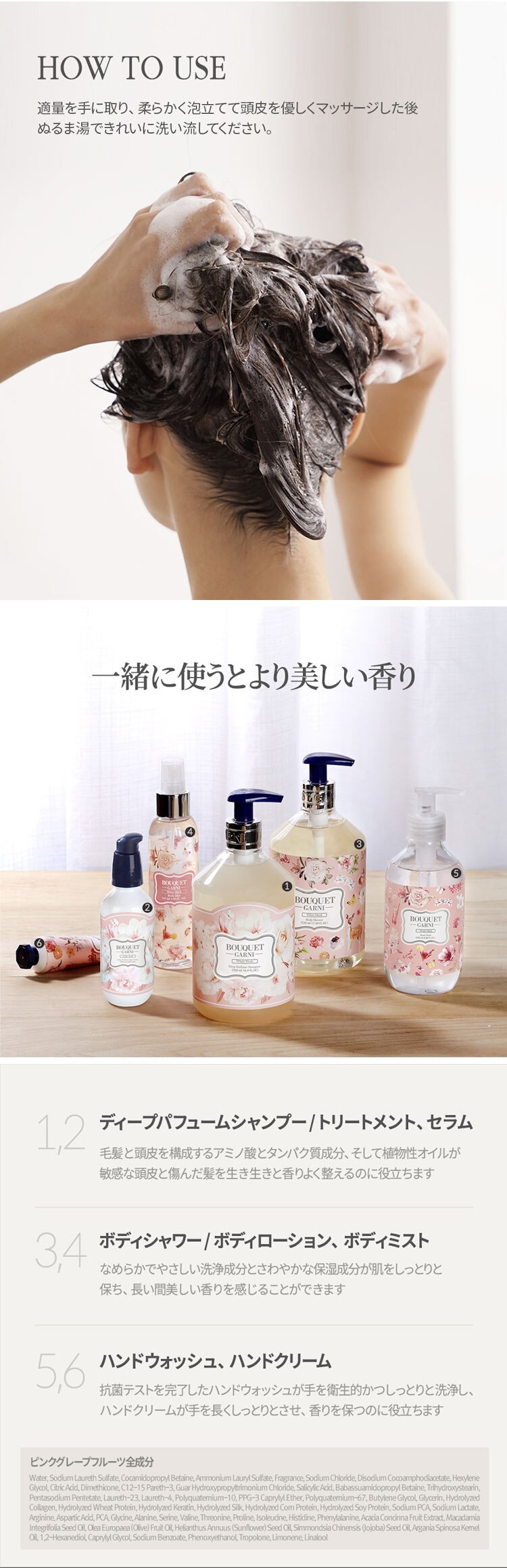 Bouquet Garni シャンプー/トリートメント ホワイトムスクの香り 500ml シャンプー4