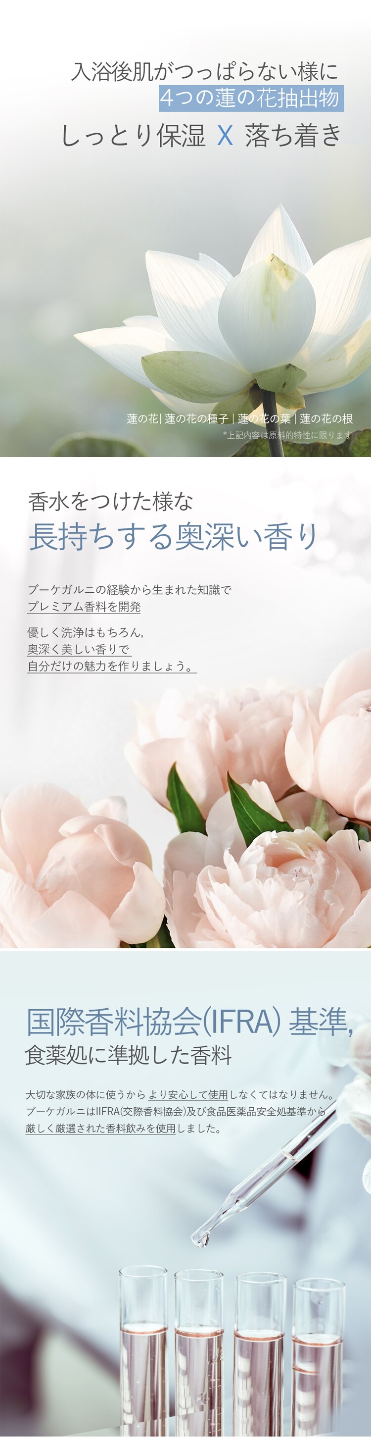 Bouquet Garni ボディシャワー バニラムスクの香り 500ml 2