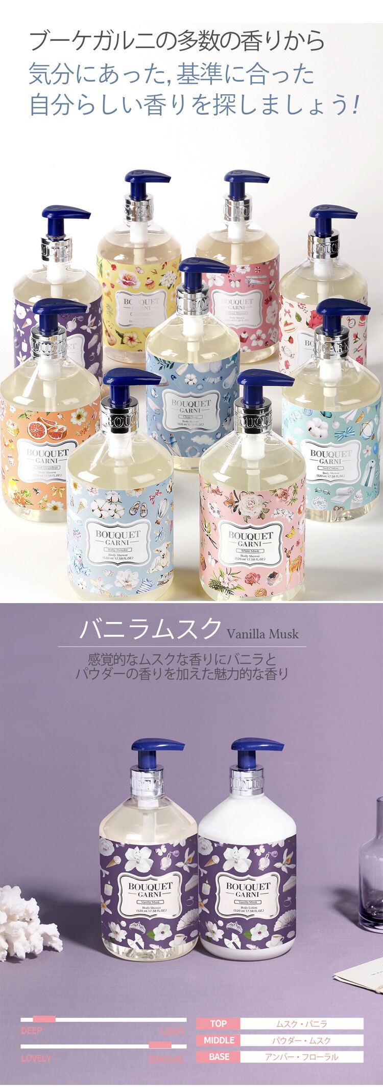 Bouquet Garni ボディシャワー バニラムスクの香り 500ml 3