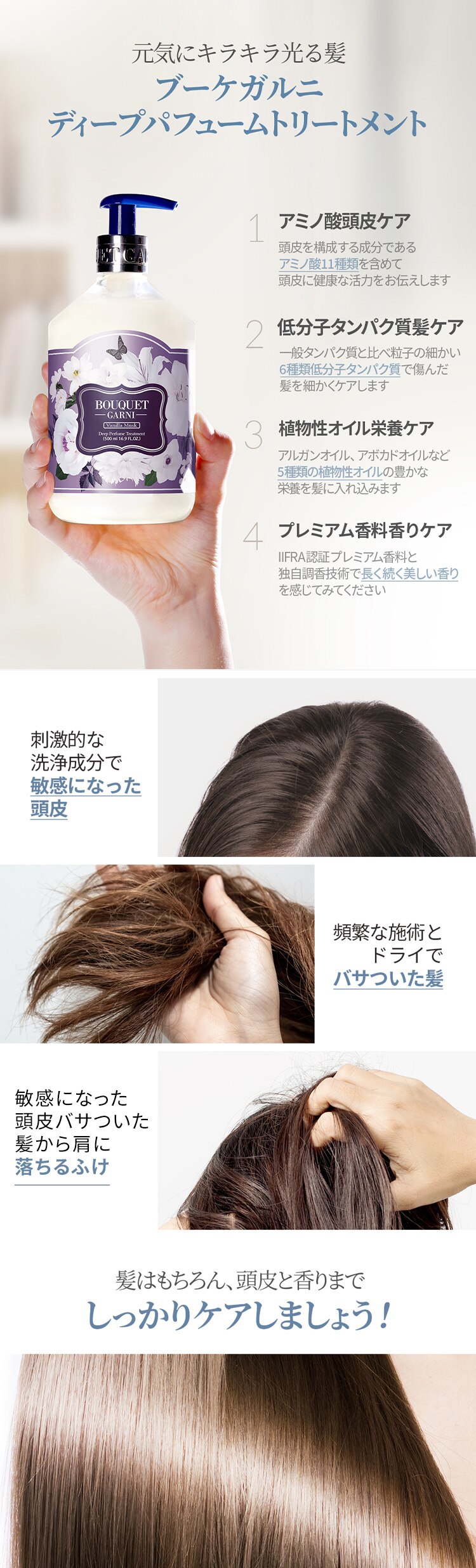 ★500円OFF★Bouquet Garni シャンプー+トリートメント+ボディシャワー ホワイトムスクの香り 各500ml 1