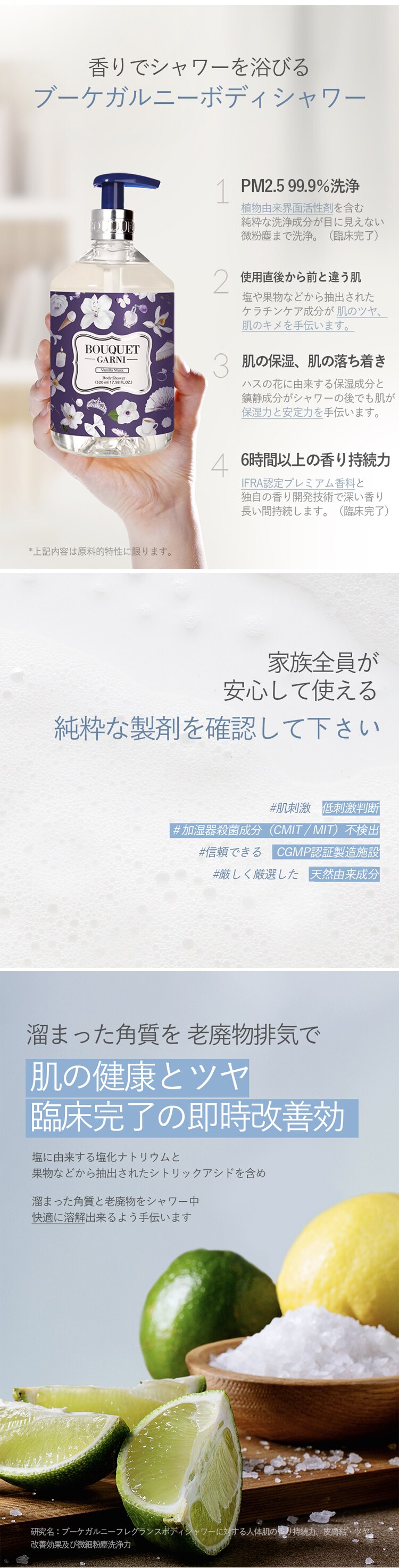 ★500円OFF★Bouquet Garni シャンプー+トリートメント+ボディシャワー ホワイトムスクの香り 各500ml 4