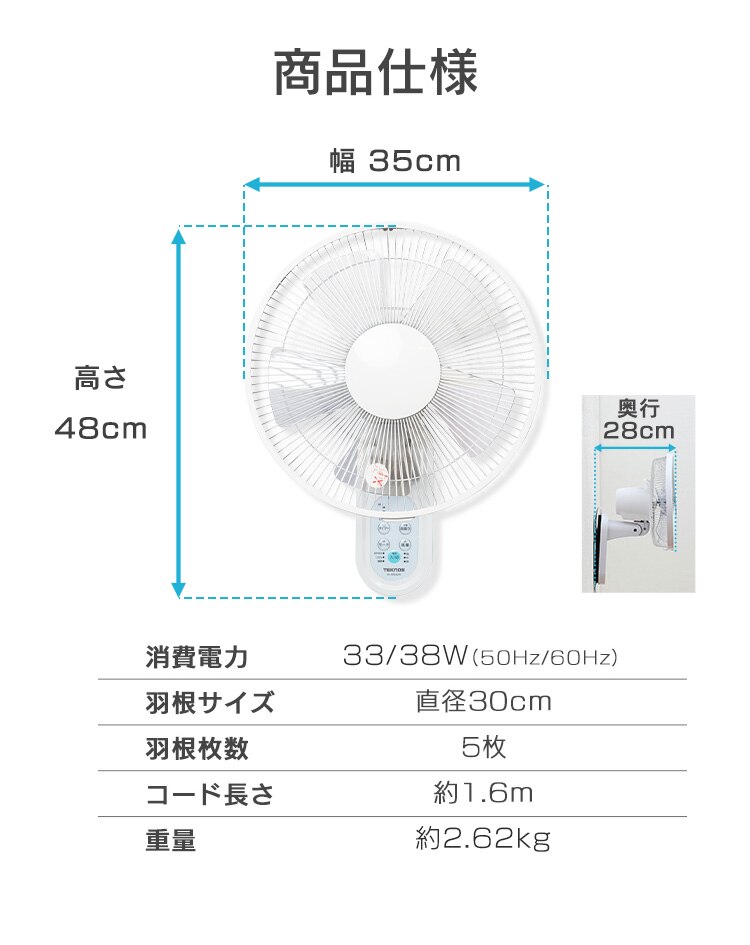 扇風機 壁掛け 左右首振り リモコン付 テクノス  IR-WF33R ホワイト5