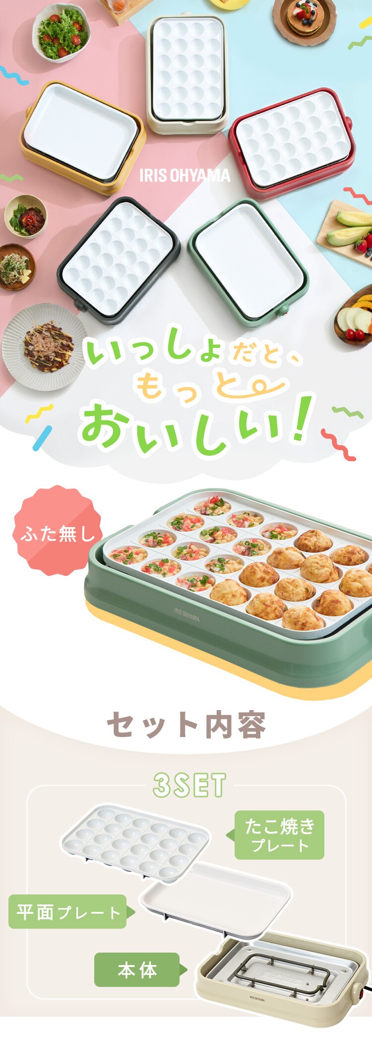 ホットプレート 着脱式 2枚 PHP-C24W バニラクリーム0