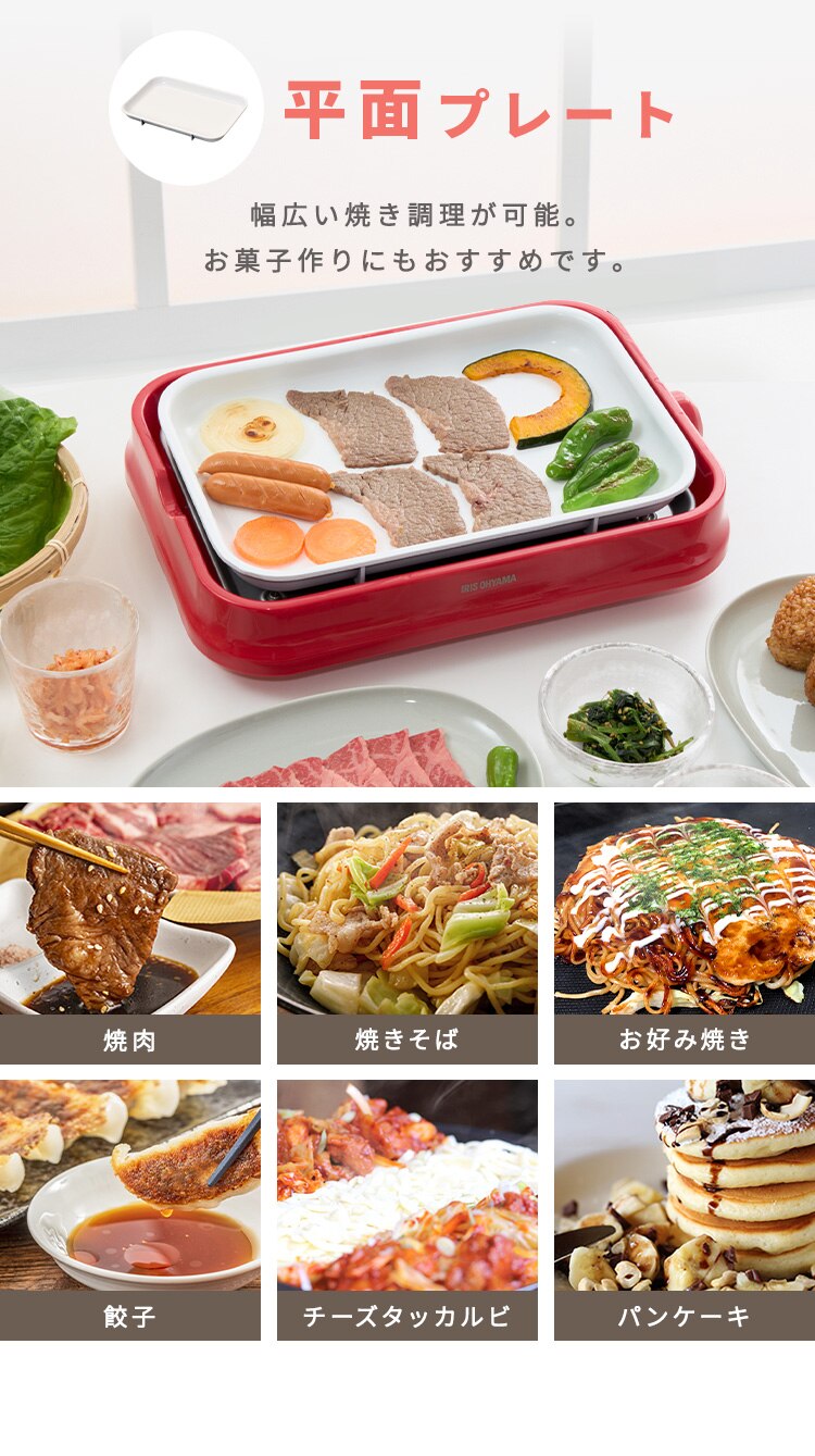 ホットプレート 着脱式 2枚 PHP-C24W バニラクリーム3