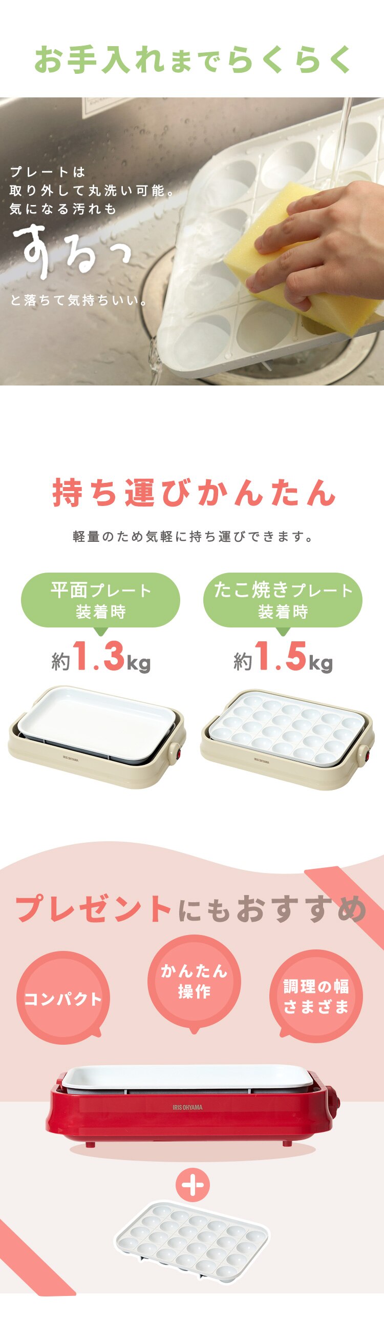 ホットプレート 着脱式 2枚 PHP-C24W バニラクリーム7