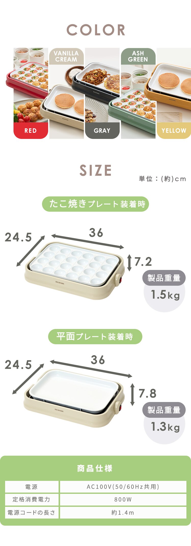ホットプレート 着脱式 2枚 PHP-C24W バニラクリーム8