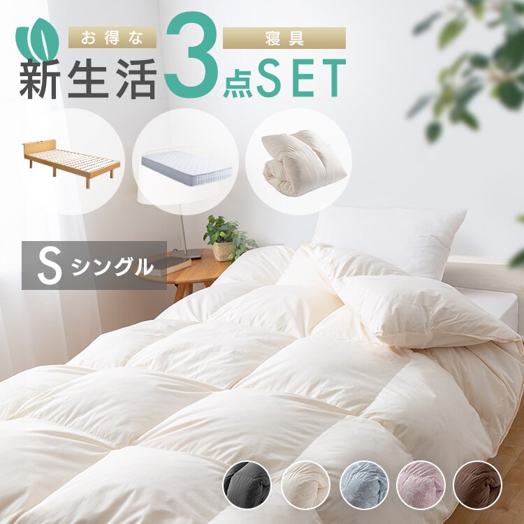 【マットレスセット】シングル ベッド マットレス ボンネルコイル 掛け布団 羽毛 ペイズリーピンク0