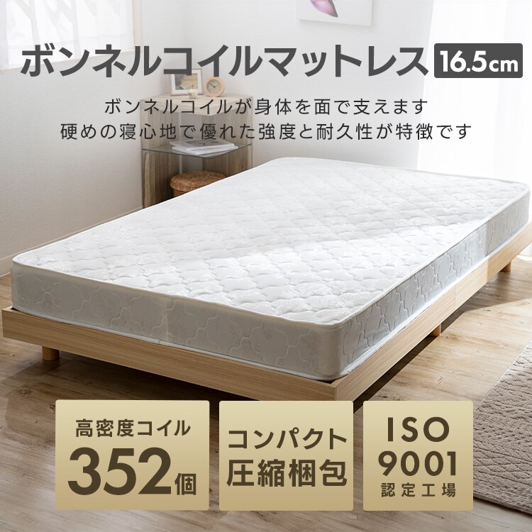 【マットレスセット】シングル ベッド マットレス ボンネルコイル 掛け布団 羽毛 ペイズリーピンク3