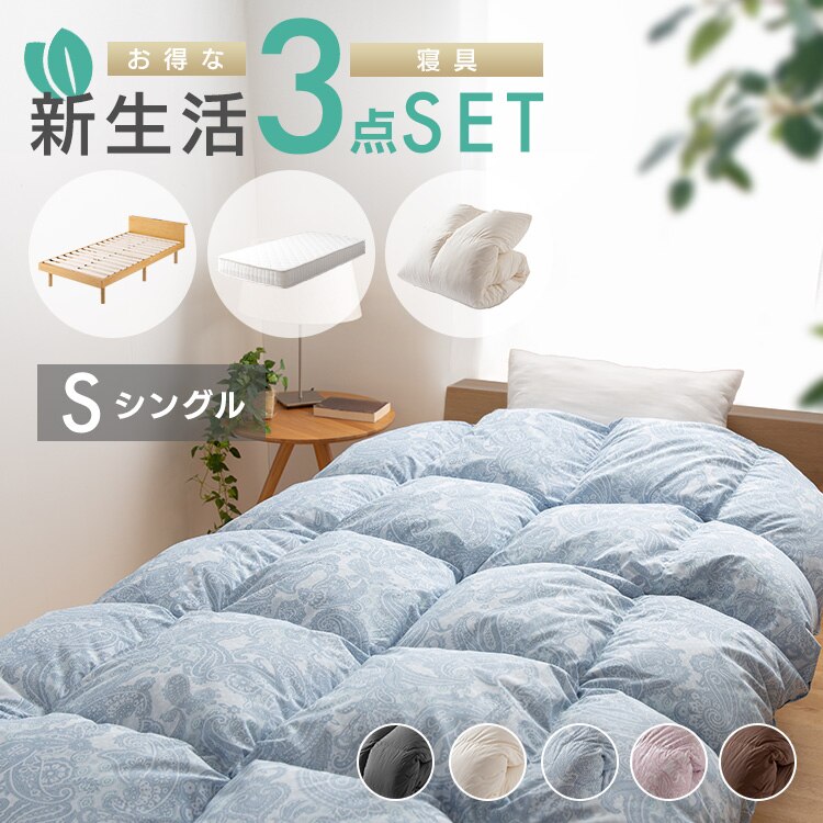 【マットレスセット】シングル ベッド マットレス ポケットコイル 掛け布団 羽毛 ペイズリーピンク0