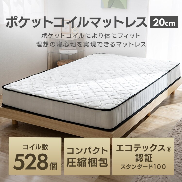 【マットレスセット】シングル ベッド マットレス ポケットコイル 掛け布団 羽毛 ペイズリーピンク3