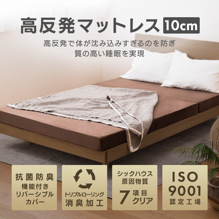 【マットレスセット】シングル ベッド マットレス 三つ折り ウレタン 掛け布団 アイボリー3