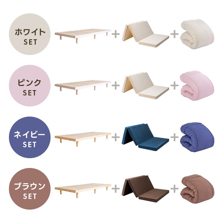 【マットレスセット】シングル ベッド マットレス 三つ折り ウレタン 掛け布団 アイボリー7