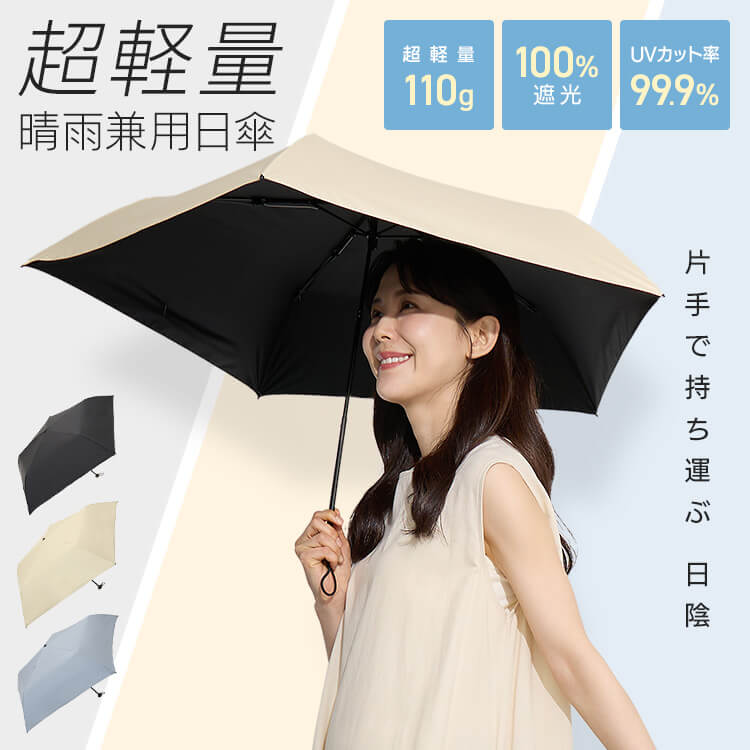 日傘 超軽量 折り畳み傘 UVカット 晴雨兼用 23-353 グレー0