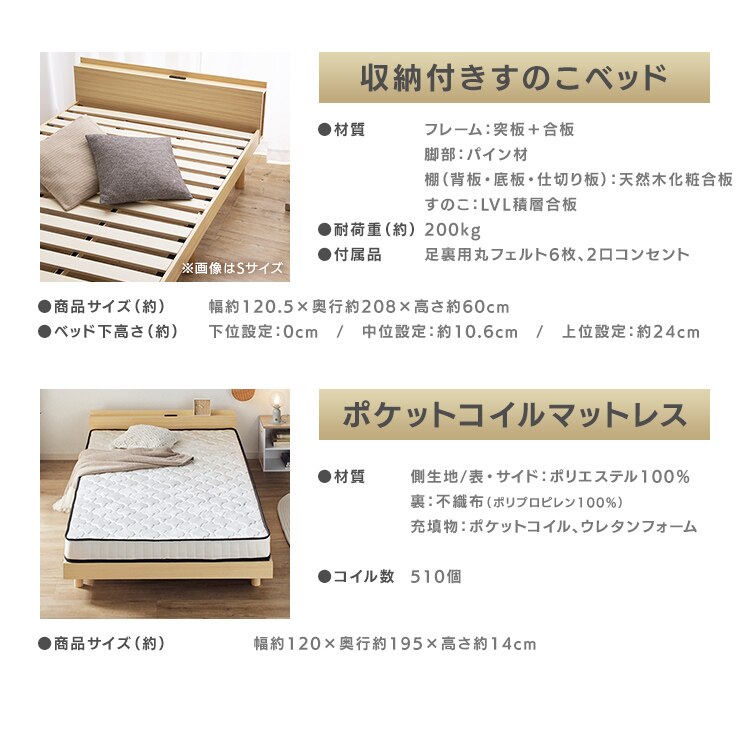 【マットレスセット】ベッド セミダブル 棚付き コンセント ホワイト + マットレス ポケットコイル 14cm 白6