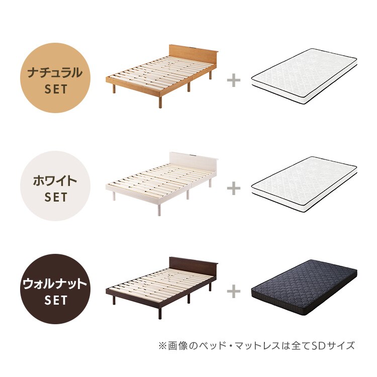 【マットレスセット】USB棚付きベッドとポケットコイルマットレス14cmダブルセット ナチュラル5