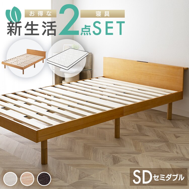 【マットレスセット】USB棚付きベッドとポケットコイルマットレス14cmセミダブルセット ウォルナット0