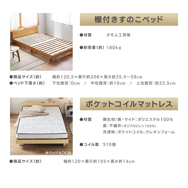 【マットレスセット】USB棚付きベッドとポケットコイルマットレス14cmセミダブルセット ウォルナット6