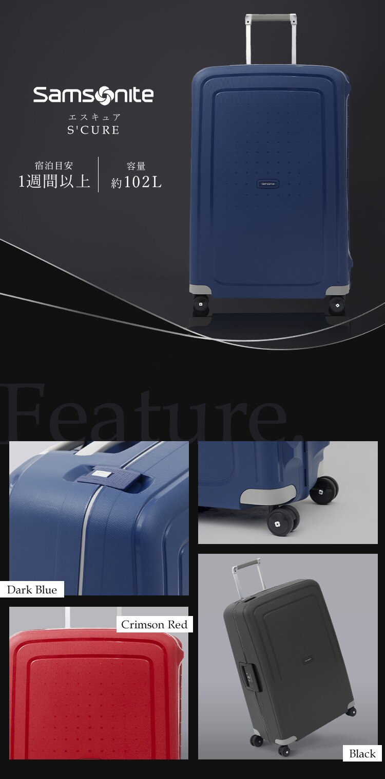 スーツケース 102L サムソナイト ダブルキャスター 2重ロック SCURE スピナ 75/28 ブラック0