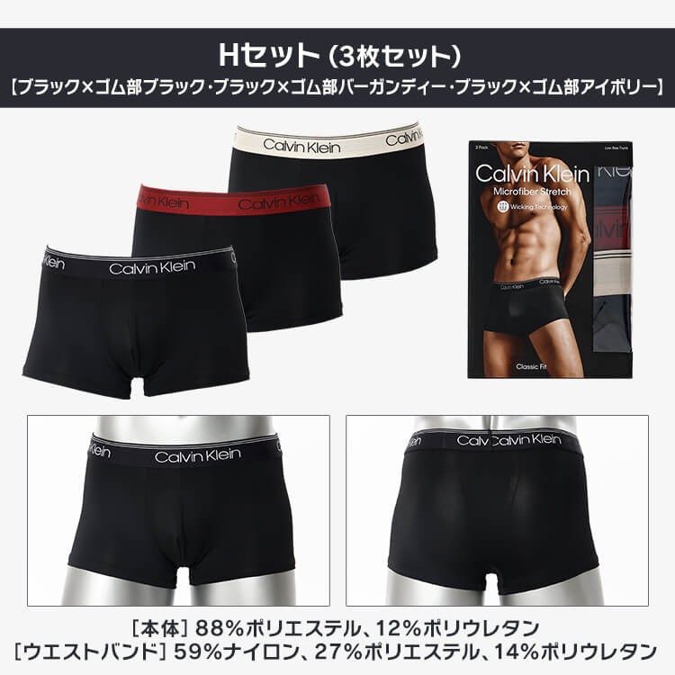 【3枚セット】カルバンクライン メンズ パンツCalvin Klein CK LOW RISE TRUNK 3PK Multi0000U2664GQ27-S Aセット9