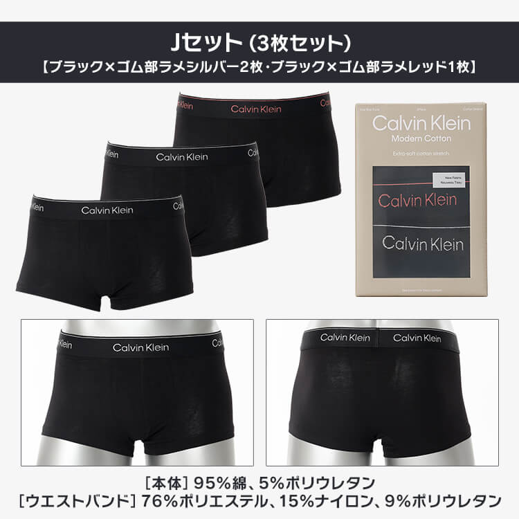 【3枚セット】カルバンクライン メンズ パンツCalvin Klein CK LOW RISE TRUNK 3PK Multi0000U2664GQ27-S Aセット11