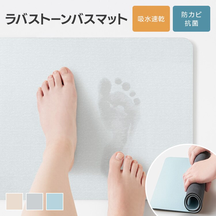 ラバストーンバスマットソフト ライト M NEO-351-BE ベージュ0