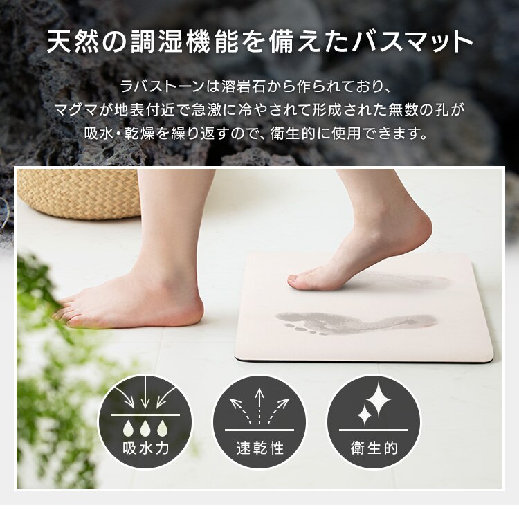 ラバストーンバスマットソフト ライト M NEO-351-BE ベージュ1